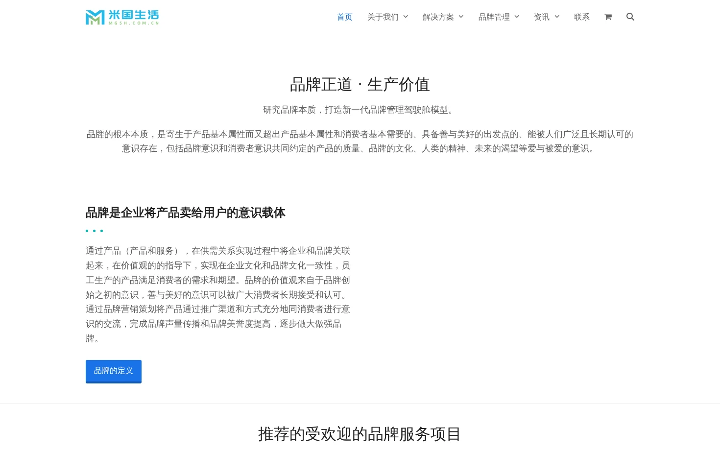 米国生活 页面快照
